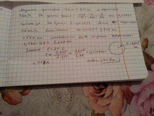 11. (4 ) хозяин выгуливает собаку в парке. после того как хозяин отпустил собаку, он проходит прямол