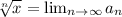 \sqrt[n]{x} = \lim_{n \to \infty} a_n