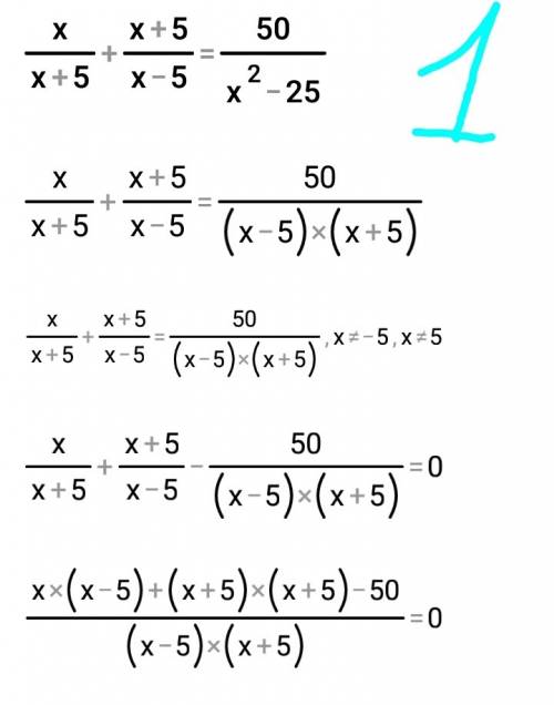 Решите дробно рациональное уравнение х/х+5 + х+5/х-5 = 50/х²-25 / - дробь