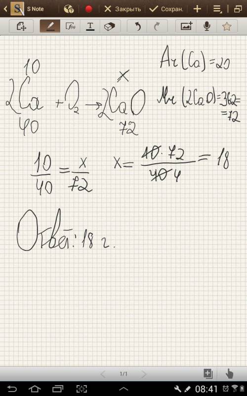 Какая масса оксида кальция получится при окислении 10 г кальция. ca+o2=cao