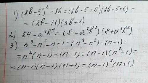 Разложить на множители (2b-5)^2-36 64-a^4b^4 n^3-n^2-n+1