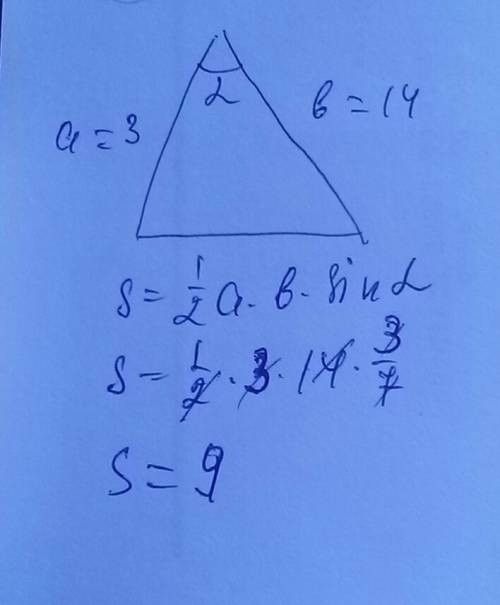 Втреугольнике две стороны равны 3 см и 14 см а синус угла между ними равен 3/7 найдите площадь дпнно