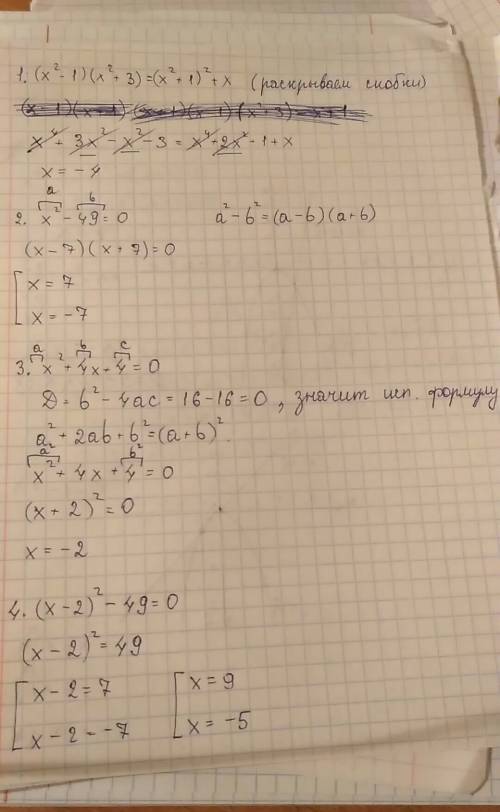 1.решите уравнение: 1.(x²-1)(x²+3)=(x²+1)²+x; 2.x²-49=0; 3.x²+4x+4=0; 4.(x-2)²-49=0; 5.x²+x³-x-1=0.