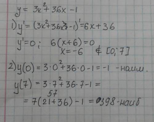 Дана функция y=3x^2+36x-1,определить её наибольшее и наименьшее значение на отрезке [0,7]