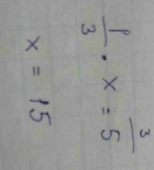 Что вписать в окошко что бы равенство стало верным 1/3 ( дробь) × (_ )=5? .