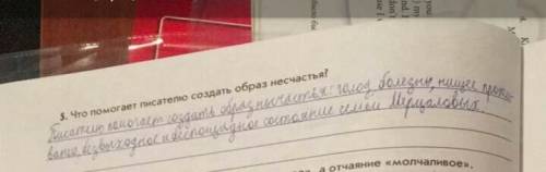 Вопросы по рассказу а.и чудесный доктор 1)как называется прием, который использует автор, рассказы