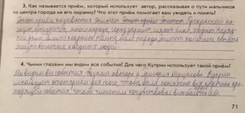 Вопросы по рассказу а.и чудесный доктор 1)как называется прием, который использует автор, рассказы