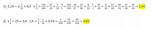 1)2,16: 2целых7/10+0,3*1целую 4,5 2)1 целая 3/4: 25+0,4*1,9 большое . ♡♡♡