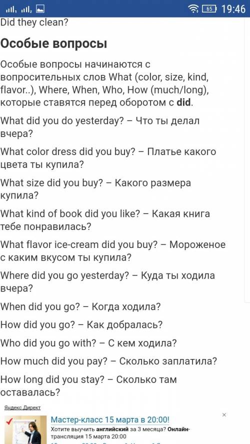 7вопросов 7 ответов в времени на