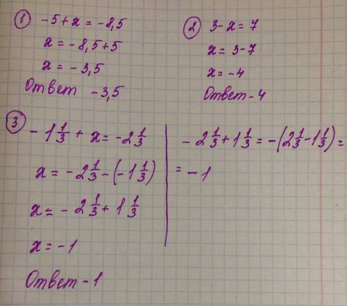 Какое из чисел: -3,5; 3,5; -4; 3; 0; 1; -1; -1 1/3 будет корнем уровнения 1)-5+х=-8,5 2)3-х=7 3)-1 1