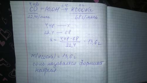 Какую массу соли можно получить при взаимодействии 4,48 литров оксида углерода с гидроксидом натрия