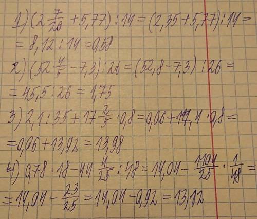 Найдите значение выражения: 1). (2 7/20+ 5,77): 14= 2). (52 4/5-7,3): 26+ 3). 2,1: 35+17 2/5*0,8= 4)