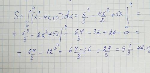 Обчисліть площу фігури, обмеженої лііями(4-8) y=x2-4x+5, y=0, x=0, x=4