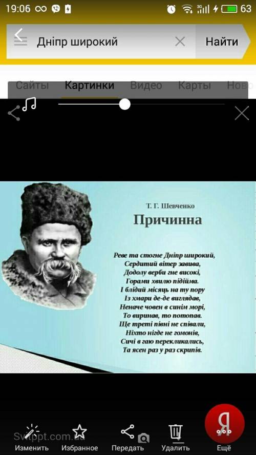 Найти у вірші ,,реве та стогне дніпр широкий'' сполучення іменників із прикметниками.