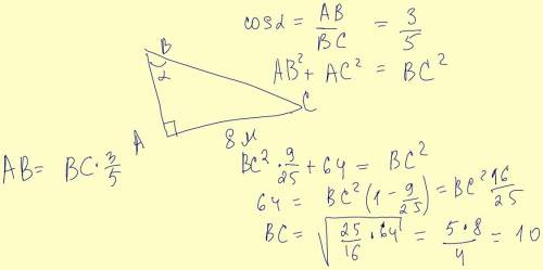 Последние прямоугольном треугольнике катет равен 8м. найдите гипотенузу треугольника,если косинус пр