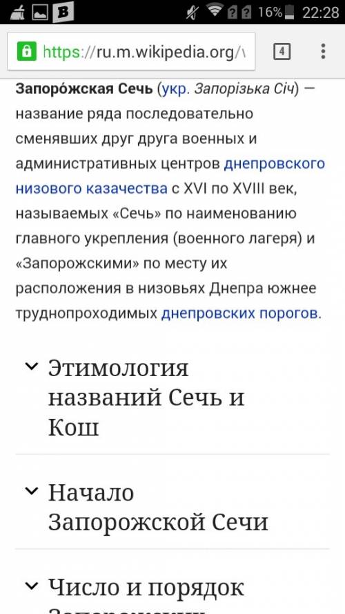 1)что такое чисти, сечи, починки, кормление, пути? 2)когда в летописях впервые упоминаются пушки? ка