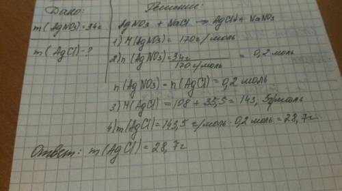 Масса осадка образовашегося при смешиании раствора содержвщего34 гнитрата серебра и извытка раствора