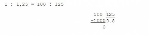 1,41: 0,15 , 1,064: 0,14 , 1: 1,25 в столбик