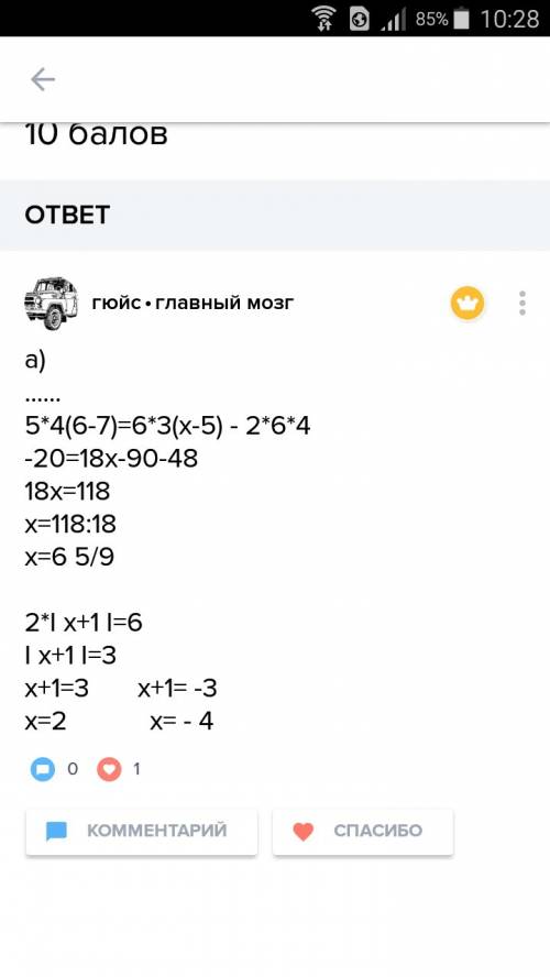 Решите уравнение: 1) 5x-2= 3(x+4); 2) |2x+5|=0.