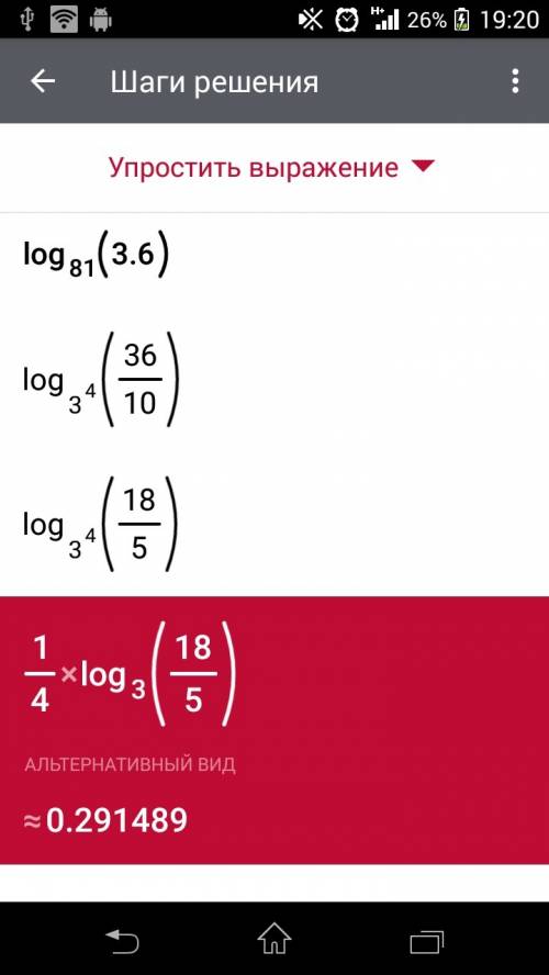 Если log(0.4) 27 = a , то log (81) 3.6 =?