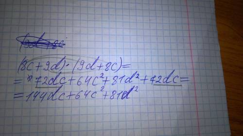 Иначе 9x²-xy+1/36y²=? (8c+9d)*(9d+8c)=? 100x²+y²+20xy=? 1/8a³+b³=?