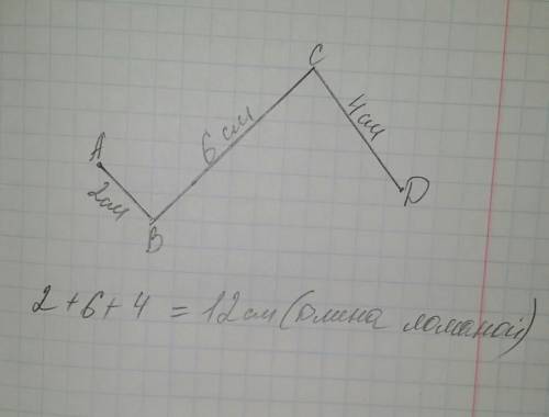 Начерти ломаную авсд так чтобы отрезок сд был больше отрезкаав в2 раза а вс большеавв 3 раза найди д