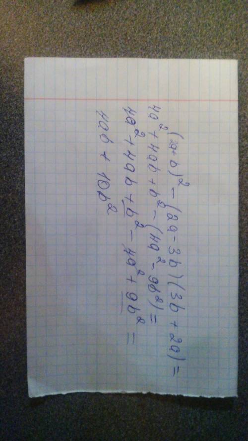 Инайти выражение (2a+b)*2-(2a-3b)(3b+2a) там где *2 это значит в квадрате скобках .заранее