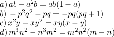 a)\, ab-a^2b=ab(1-a)\\ b)\, -p^2q^2-pq=-pq(pq+1)\\ c)\, x^2y-xy^2=xy(x-y)\\ d)\, m^3n^2-n^3m^2=m^2n^2(m-n)