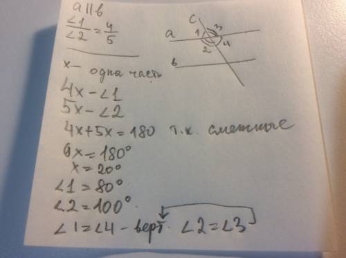 Дано: a||b,c-секущая,угол 1: угол 2=4: 5. найти все образовавшиеся углы