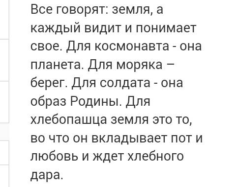 Кто в ответе за жизнь на планете? обоснованно и с 3-мя примерами