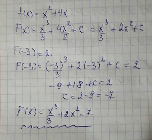 Дана функция f(x) = x2 + 4x. найдите ее первообразную f(x), если f(-3) = 2.