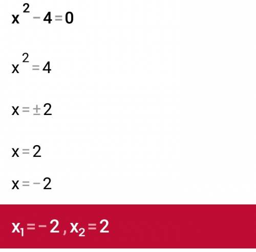 Решите уравнения: a) (2-x)²-x(x+1,5)=4 б) (x-1)(x+1)-x(x-2)=0 в) x²-4=0