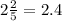 2 \frac{2}{5} = 2.4