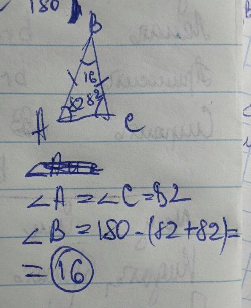 Угол при основании равнобедренного треугольника равен 82°,найти угол при вершине этого триугольника
