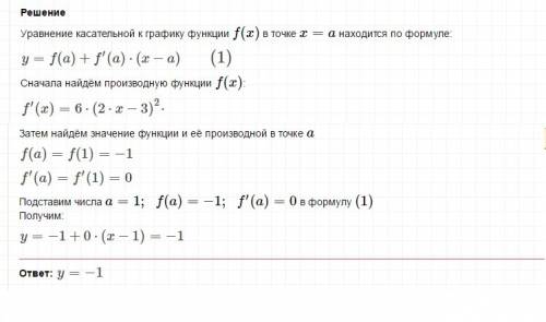 Знайти похідну в точці х0 у = (2x - 3)^3 в т. x=1 y = 5x^2 - 8/x в т. x = 2