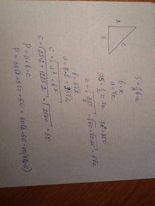 1)найдите периметр треугольника если его площадь 175,а отношение соседних сторон 1: 7