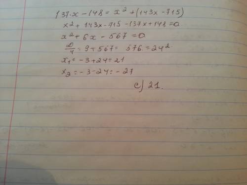 Какое из чисел является корнем уравнения? 137*x-148=x²+(143*x-715) a)-15. b)4. c)21. d)1/3