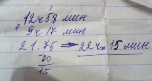 Вычисли. 13т 400кг-36ц . 12ч 58мин+9ч17мин. делай столбиком.