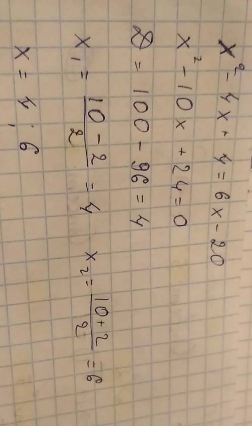 Решите(можно через дискриминат) (x-2)^2=2(3x-10)