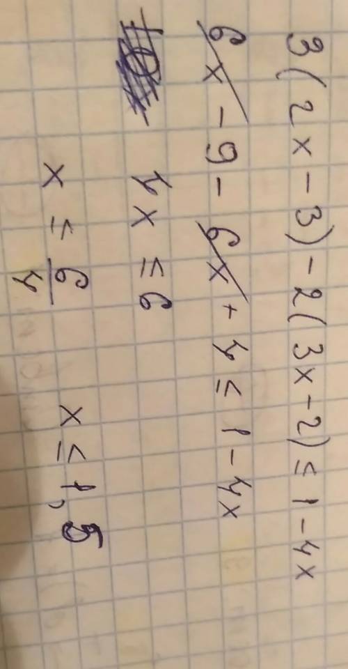 3(2x-3)-2(3x-2)≤ 1-4x решите неравенство