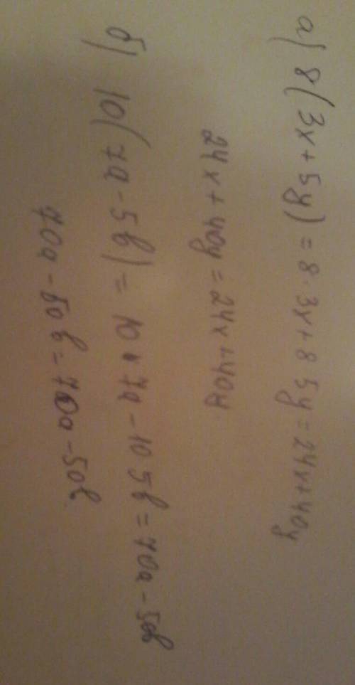 Решите уравнение 8 (3x+5y)=8×3x+8×5y=24x+40y и второе уравнение 10(7a-5b)=10×7a-10×5b=70a-50b