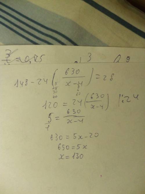 Решить уравнения 95+42: (х* 3-14)=101 148-24*(630: х-4)=28