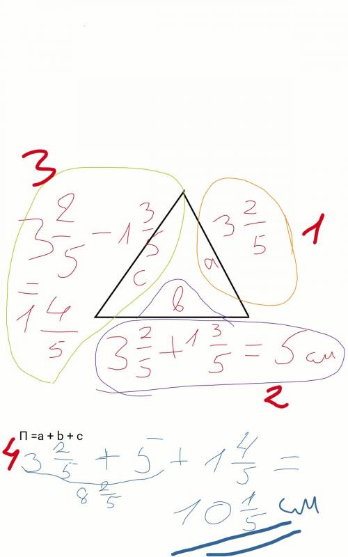 Найдите периметр треугольника, если одна его сторона равна 3 2/5 см, вторая - на 1 3/5 см больше пер