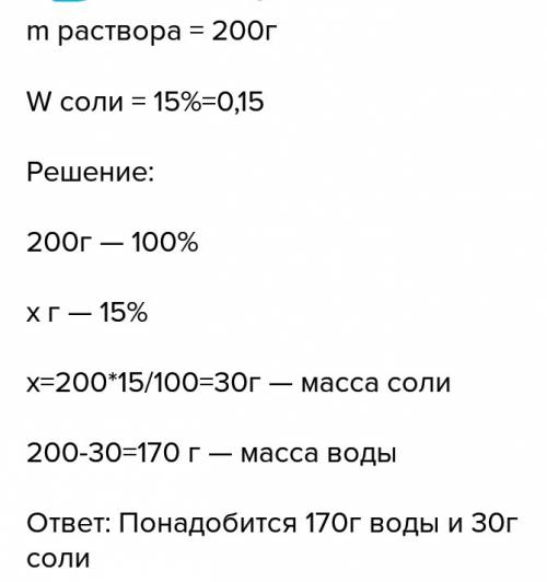 К200 г 5 -ного раствора соли добавили 100 г 12%ного раствора соли.вычислить массовую долю растворённ