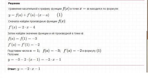 Напишите уравнение касательной f(x)x^2-4x,x0=1