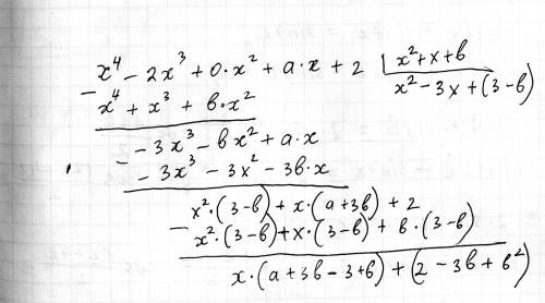 При каких значениях а и b многочлен x^4-2x^3+ax+2 делится на x^2+x+b (разделить в столбик)