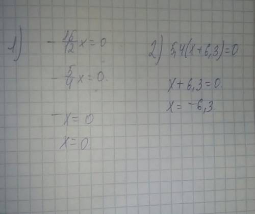 Решите уравнение -15/12 x = 0 5,4 (x + 6,3) = 0