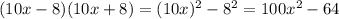 (10x-8)(10x+8)=(10x)^2-8^2=100x^2-64