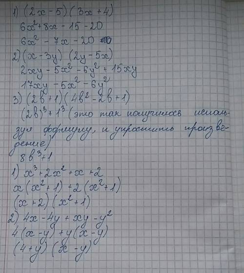 Выражение 1( (2x-5)(3x+4) 2) (x-3y)(2y-5x) 3) (2b+1)(4b^2-2b+1) разложите на множители 1) x^3+2x^2+x