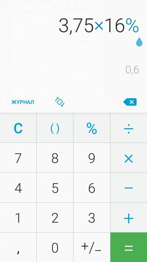 Найди 16% от 3 3/4 решите! надо !